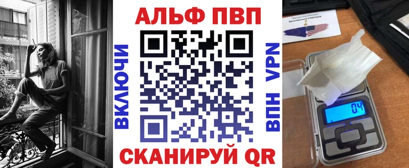 Alfa_PVP СК  даркнет сайт  Череповец 