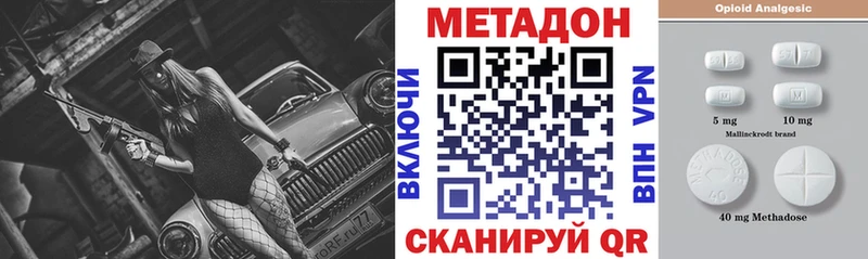 МЕТАДОН VHQ Череповец